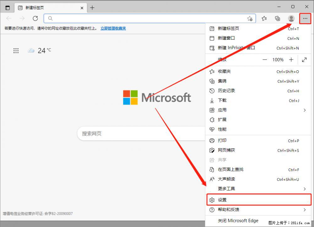如何让win7以上的Microsoft Edge浏览器通过旧的IE访问指定网站？ - 生活百科 - 日喀则生活社区 - 日喀则28生活网 rkz.28life.com