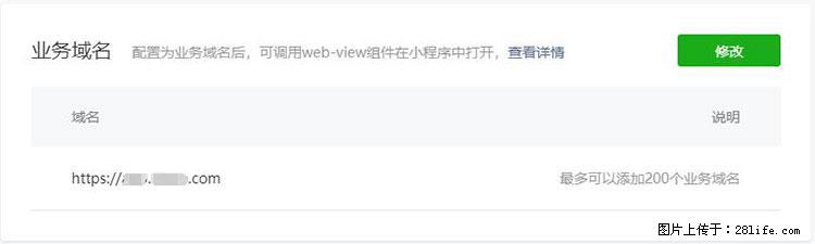 如何简单的让你开发的移动端网站在微信小程序里显示? - 新手上路 - 日喀则生活社区 - 日喀则28生活网 rkz.28life.com