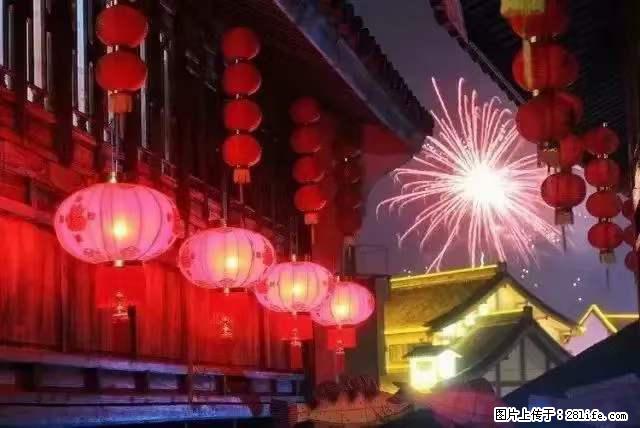 2022元宵节,祝大家节日快乐,虎年吉祥! - 情感天地 - 日喀则生活社区 - 日喀则28生活网 rkz.28life.com