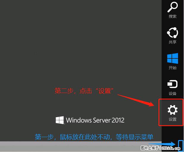 如何修改 Windows 2012 R2 远程桌面控制密码? - 生活百科 - 日喀则生活社区 - 日喀则28生活网 rkz.28life.com