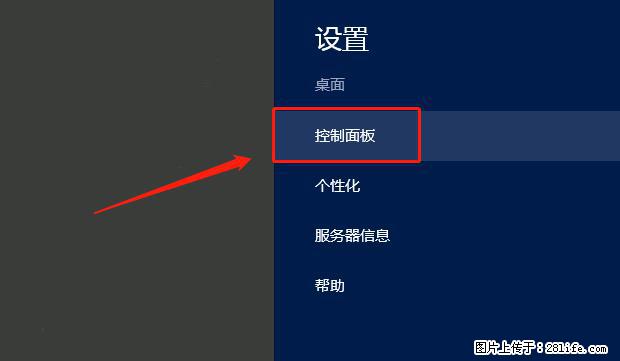 如何修改 Windows 2012 R2 远程桌面控制密码? - 生活百科 - 日喀则生活社区 - 日喀则28生活网 rkz.28life.com