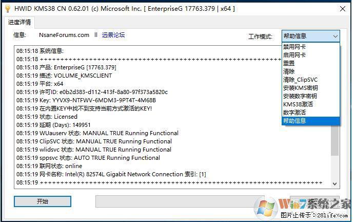 Win10企业版、专业版激活工具 - 生活百科 - 日喀则生活社区 - 日喀则28生活网 rkz.28life.com