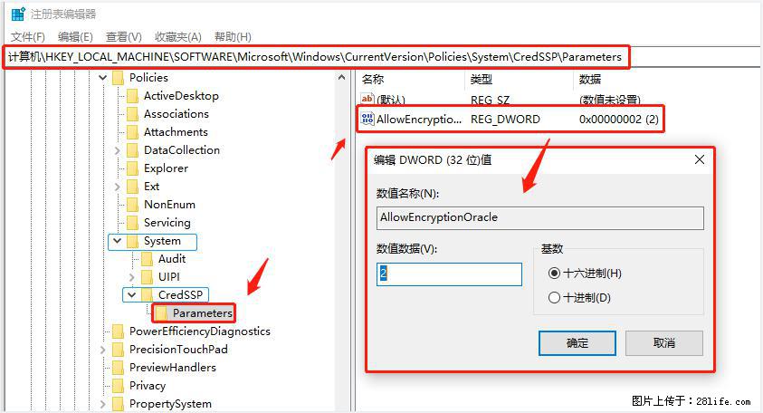 远程桌面连接,出现“身份验证错误,要求的函数不受支持“,解决方案 - 生活百科 - 日喀则生活社区 - 日喀则28生活网 rkz.28life.com