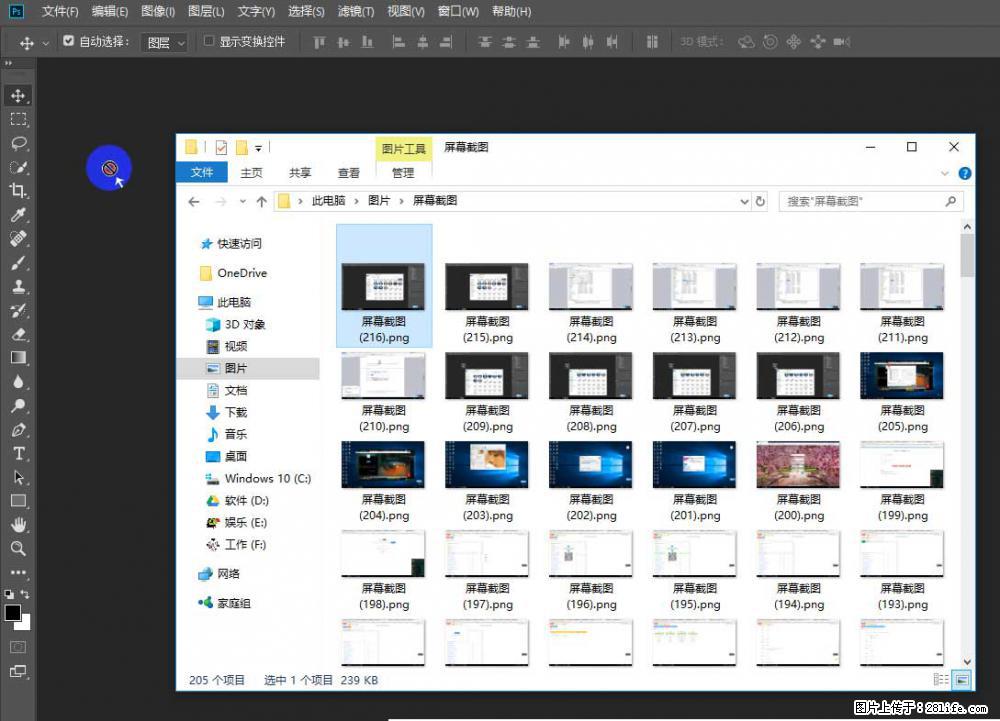 Photoshop不能直接拖拽打开图片的解决办法 - 生活百科 - 日喀则生活社区 - 日喀则28生活网 rkz.28life.com