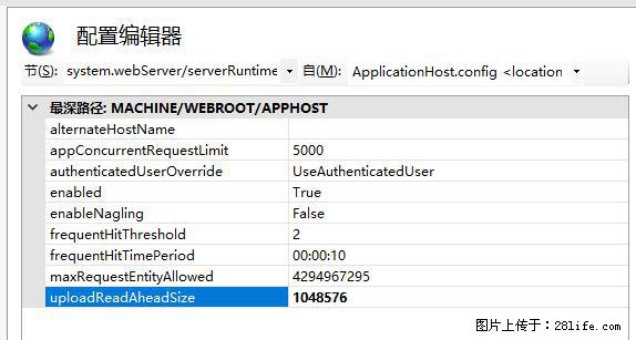 IIS7上传大文件报错：未显示页面，因为请求实体过大，HPPT状态码为413错误。 - 生活百科 - 日喀则生活社区 - 日喀则28生活网 rkz.28life.com