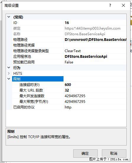 IIS7上传大文件报错：未显示页面，因为请求实体过大，HPPT状态码为413错误。 - 生活百科 - 日喀则生活社区 - 日喀则28生活网 rkz.28life.com
