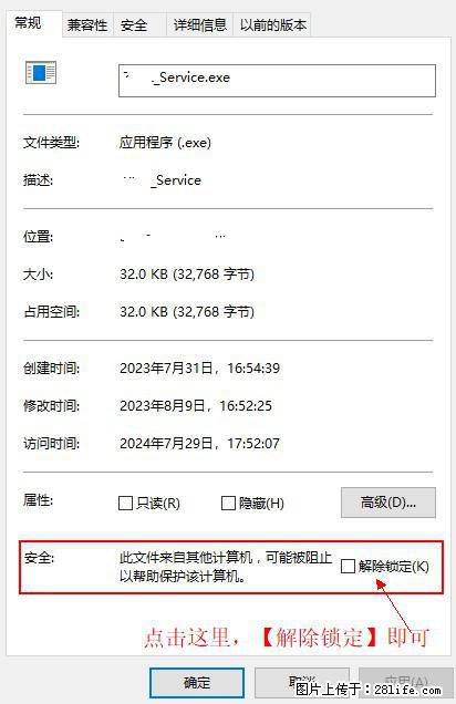 在初始化安装时发生异常：system.IO.fileloadexception：未能加载文件或程序集 - 生活百科 - 日喀则生活社区 - 日喀则28生活网 rkz.28life.com
