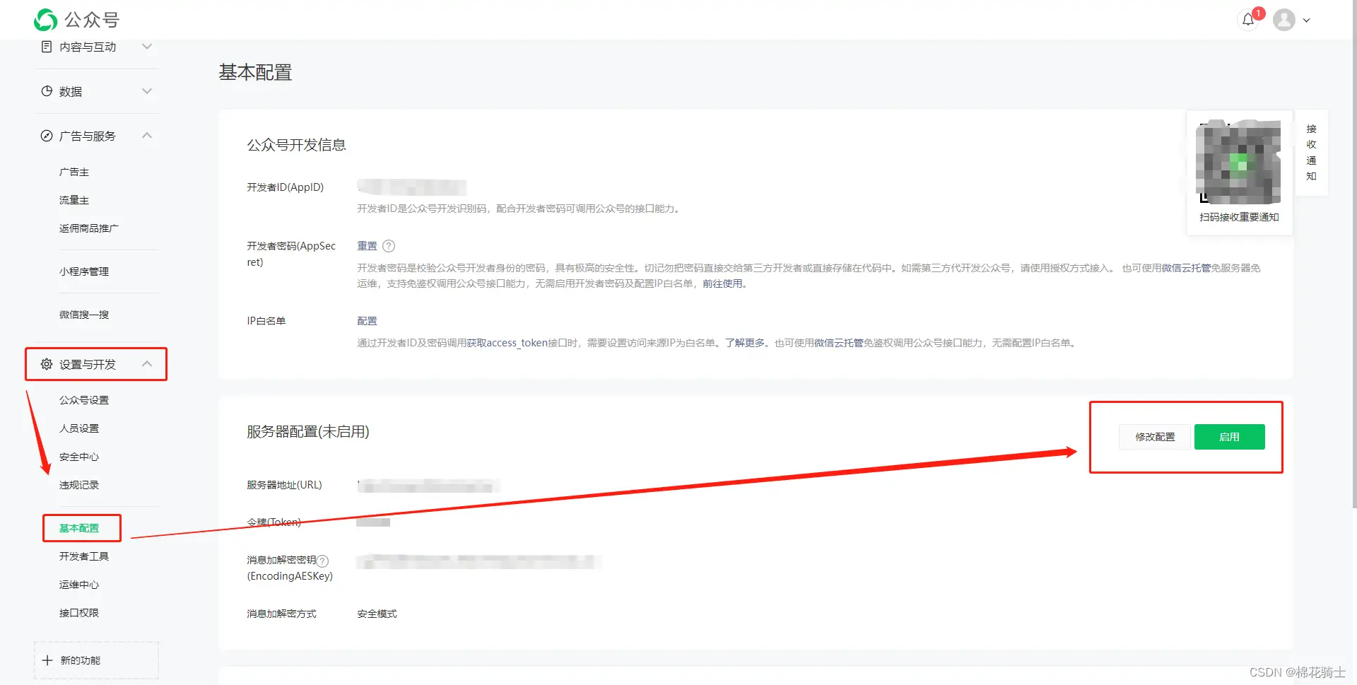 微信公众号自定义菜单如何与服务器配置同时启用 - 生活百科 - 日喀则生活社区 - 日喀则28生活网 rkz.28life.com