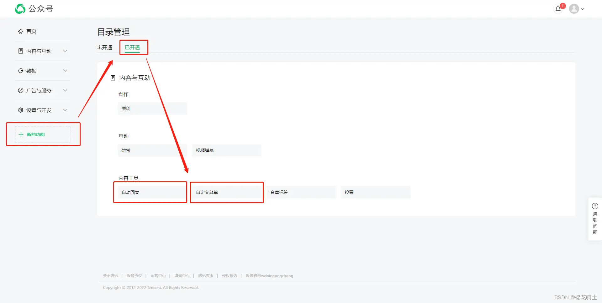 微信公众号自定义菜单如何与服务器配置同时启用 - 生活百科 - 日喀则生活社区 - 日喀则28生活网 rkz.28life.com