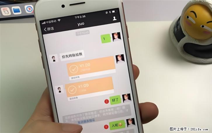 微信转账记得加一个动作,帮你拿到有法律效力的凭证!很多人不知道 - 生活百科 - 日喀则生活社区 - 日喀则28生活网 rkz.28life.com