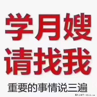 为什么要学习月嫂，育婴师？ - 日喀则28生活网 rkz.28life.com