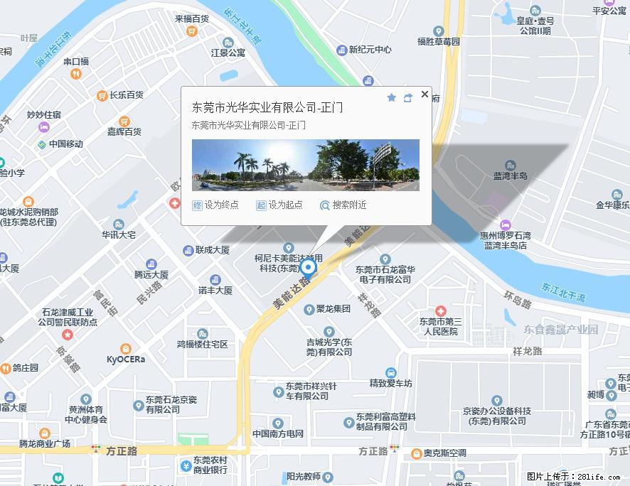 【东莞市光华实业有限公司】招聘各岗位若干名 - 职场交流 - 日喀则生活社区 - 日喀则28生活网 rkz.28life.com