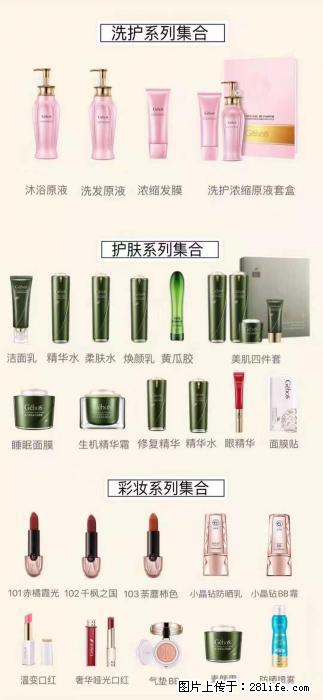 【姬存希】护肤、洗护、彩妆 - 新手上路 - 日喀则生活社区 - 日喀则28生活网 rkz.28life.com