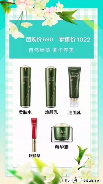 【姬存希】自然臻萃 奢华养美 - 新手上路 - 日喀则生活社区 - 日喀则28生活网 rkz.28life.com