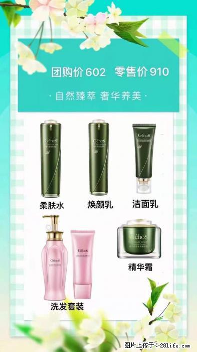 【姬存希】自然臻萃 奢华养美 - 新手上路 - 日喀则生活社区 - 日喀则28生活网 rkz.28life.com