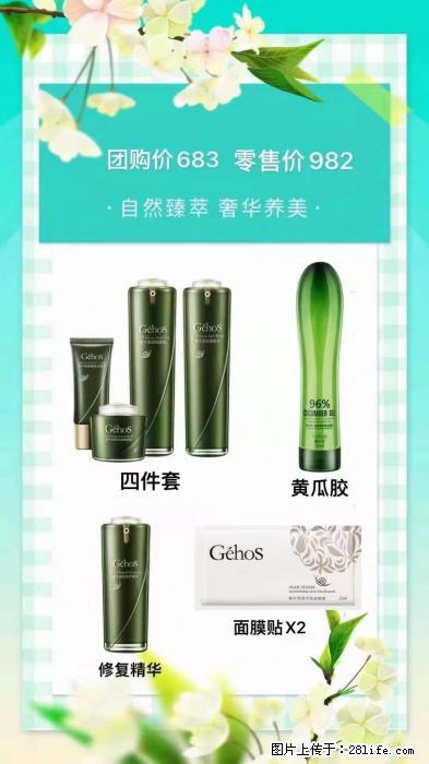 【姬存希】自然臻萃 奢华养美 - 新手上路 - 日喀则生活社区 - 日喀则28生活网 rkz.28life.com