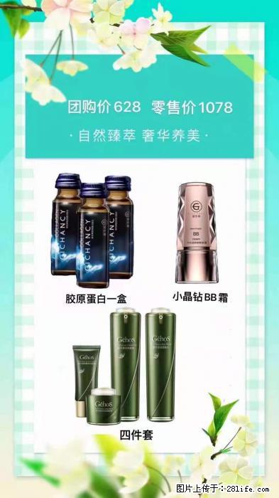 【姬存希】自然臻萃 奢华养美 - 新手上路 - 日喀则生活社区 - 日喀则28生活网 rkz.28life.com