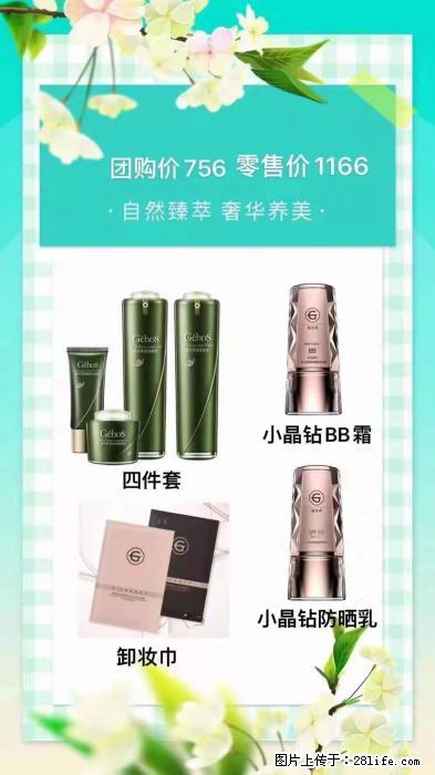 【姬存希】自然臻萃 奢华养美 - 新手上路 - 日喀则生活社区 - 日喀则28生活网 rkz.28life.com