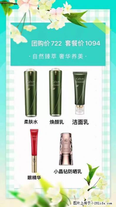 【姬存希】自然臻萃 奢华养美 - 新手上路 - 日喀则生活社区 - 日喀则28生活网 rkz.28life.com