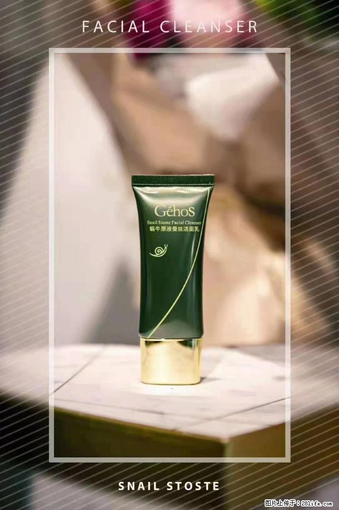 【姬存希】Géhos 美肌四件套，滋养补水+修复锁水 - 新手上路 - 日喀则生活社区 - 日喀则28生活网 rkz.28life.com
