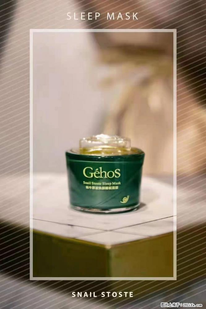 【姬存希】Géhos 美肌四件套，滋养补水+修复锁水 - 新手上路 - 日喀则生活社区 - 日喀则28生活网 rkz.28life.com