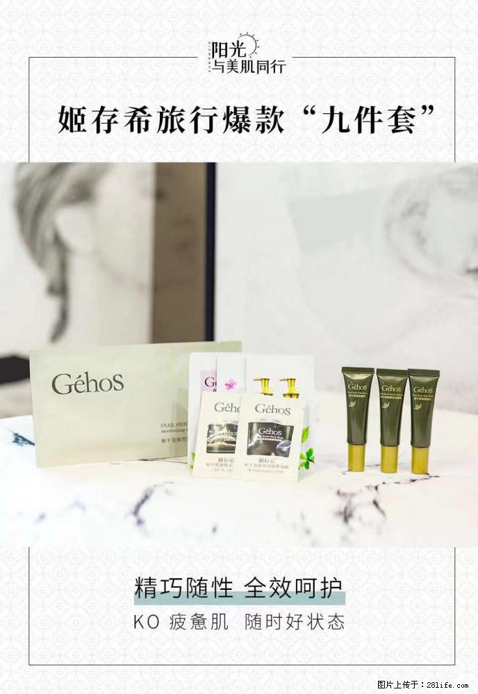 【姬存希】旅行神器,五一爆款好物分享让你畅享小长假 - 游山玩水 - 日喀则生活社区 - 日喀则28生活网 rkz.28life.com