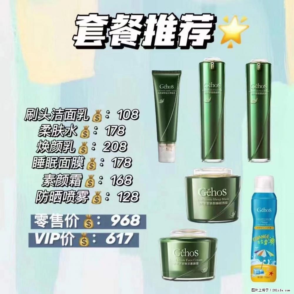 【姬存希】套餐推荐: 清洁+补水+素颜霜+防晒 - 其它 - 特色礼品 - 日喀则分类信息 - 日喀则28生活网 rkz.28life.com