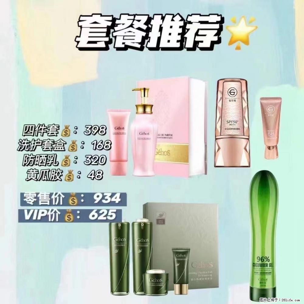 【姬存希】套餐推荐: 清洁+洗护+防晒+晒后修复 - 其它 - 特色礼品 - 日喀则分类信息 - 日喀则28生活网 rkz.28life.com