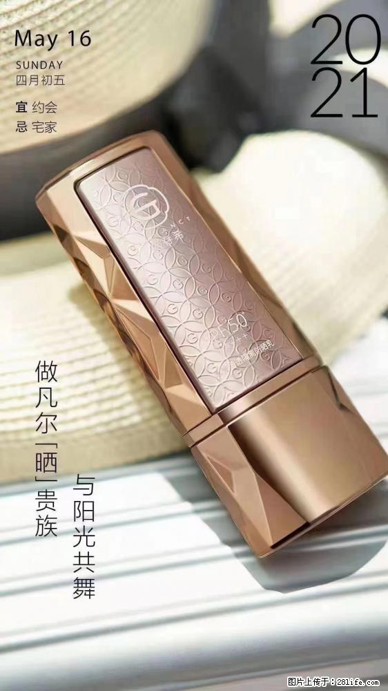 做凡尔“晒”贵族  姬存希晶钻防晒乳，与阳光共舞。 - 新手上路 - 日喀则生活社区 - 日喀则28生活网 rkz.28life.com