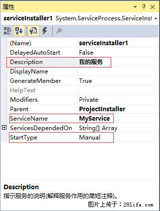 使用C#.Net创建Windows服务的方法 - 生活百科 - 日喀则生活社区 - 日喀则28生活网 rkz.28life.com