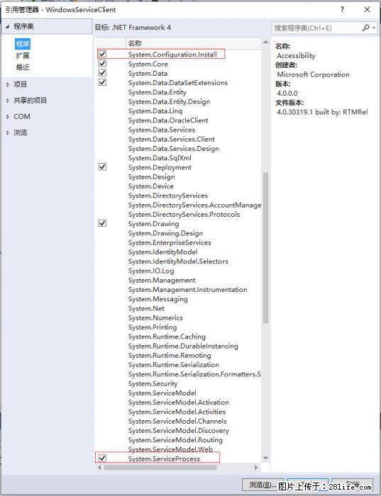 使用C#.Net创建Windows服务的方法 - 生活百科 - 日喀则生活社区 - 日喀则28生活网 rkz.28life.com