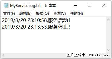 使用C#.Net创建Windows服务的方法 - 生活百科 - 日喀则生活社区 - 日喀则28生活网 rkz.28life.com
