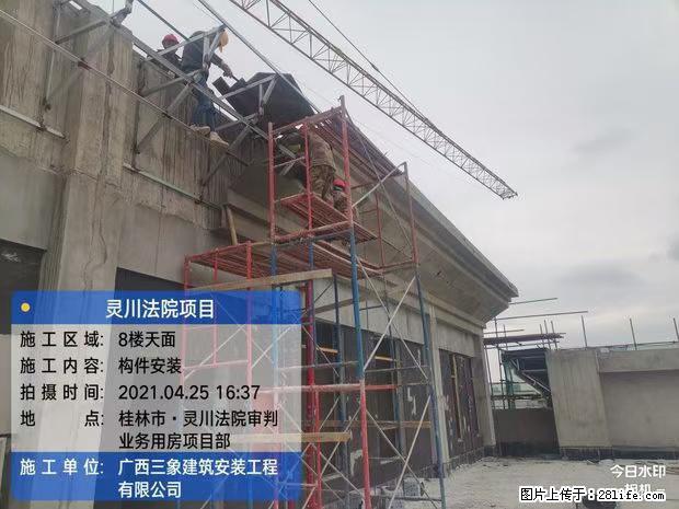 【广西三象建筑安装工程有限公司】广西桂林市灵川县法院项目 - 新手上路 - 日喀则生活社区 - 日喀则28生活网 rkz.28life.com