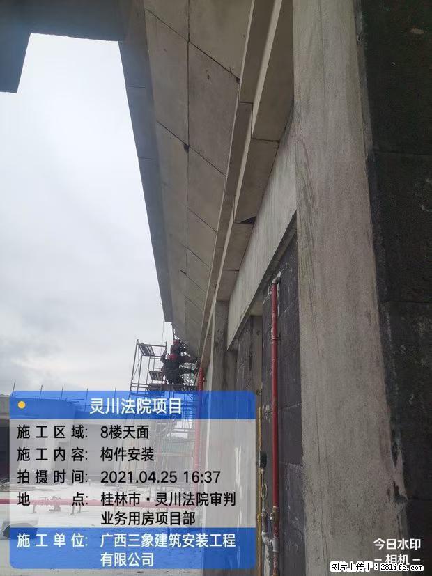 【广西三象建筑安装工程有限公司】广西桂林市灵川县法院项目 - 新手上路 - 日喀则生活社区 - 日喀则28生活网 rkz.28life.com