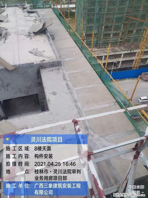 【广西三象建筑安装工程有限公司】广西桂林市灵川县法院项目 - 新手上路 - 日喀则生活社区 - 日喀则28生活网 rkz.28life.com