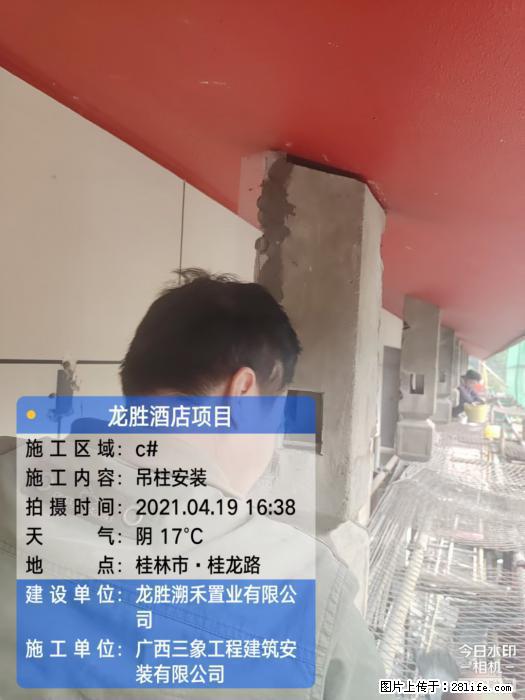 【广西三象建筑安装工程有限公司】广西桂林市龙县胜酒店项目 - 新手上路 - 日喀则生活社区 - 日喀则28生活网 rkz.28life.com