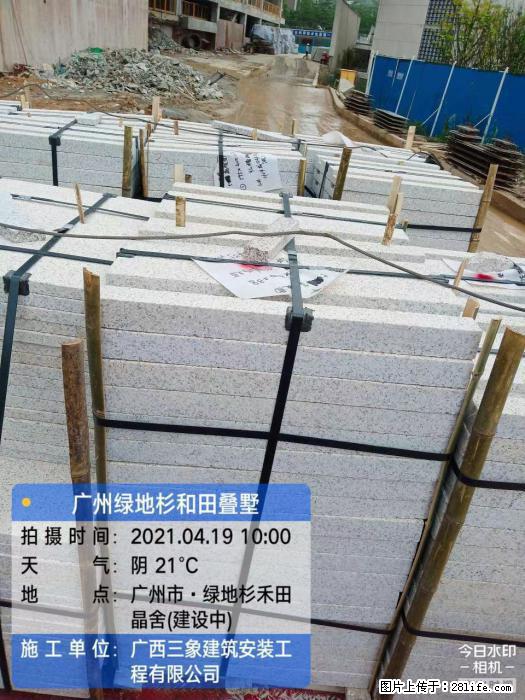 【广西三象建筑安装工程有限公司】广州绿地衫和田叠墅 - 家居生活 - 日喀则生活社区 - 日喀则28生活网 rkz.28life.com