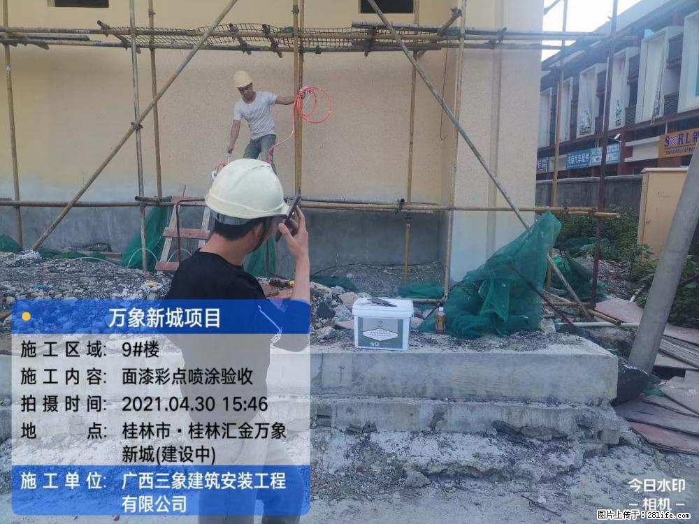 【广西三象建筑安装工程有限公司】万象新城项目 - 家居生活 - 日喀则生活社区 - 日喀则28生活网 rkz.28life.com