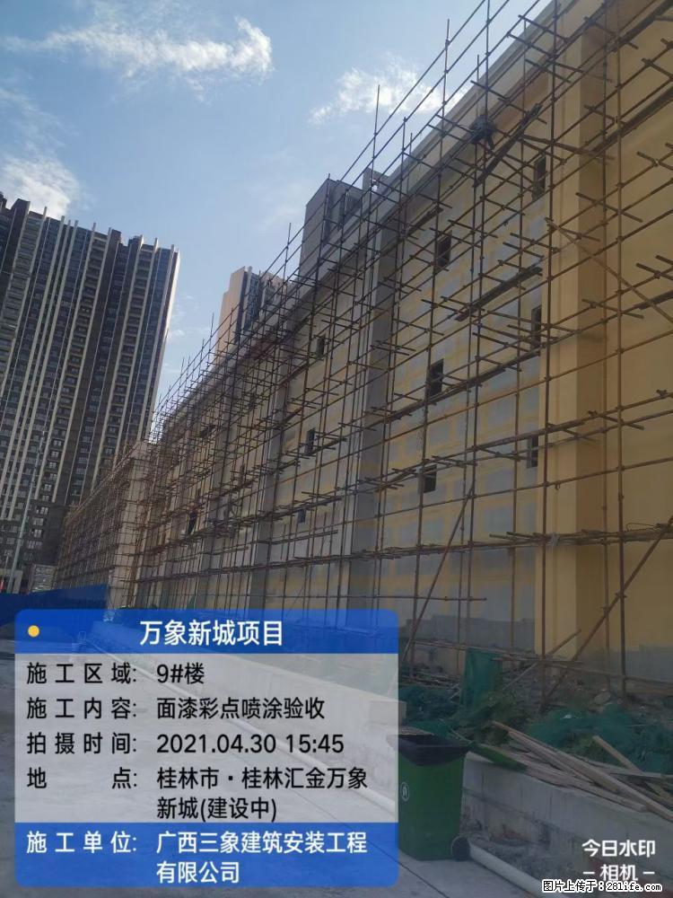 【广西三象建筑安装工程有限公司】万象新城项目 - 家居生活 - 日喀则生活社区 - 日喀则28生活网 rkz.28life.com
