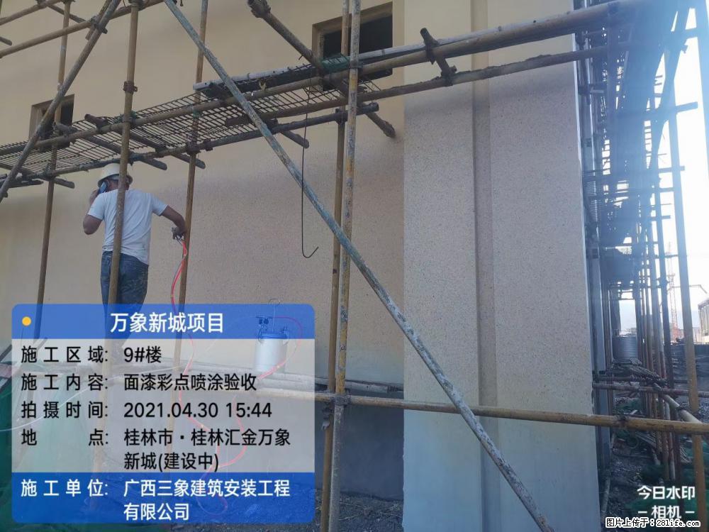 【广西三象建筑安装工程有限公司】万象新城项目 - 家居生活 - 日喀则生活社区 - 日喀则28生活网 rkz.28life.com