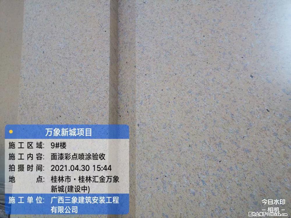 【广西三象建筑安装工程有限公司】万象新城项目 - 家居生活 - 日喀则生活社区 - 日喀则28生活网 rkz.28life.com
