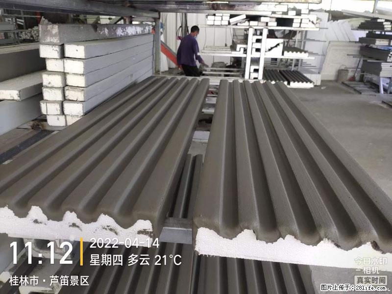 【桂林三象建筑材料有限公司】EPS装饰构件生产中 - 家居生活 - 日喀则生活社区 - 日喀则28生活网 rkz.28life.com