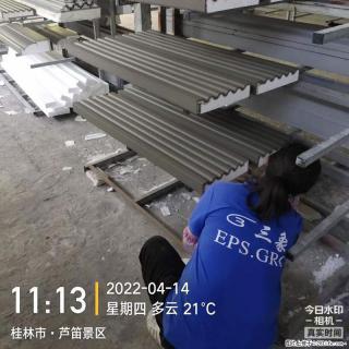 【桂林三象建筑材料有限公司】EPS装饰构件生产中 - 日喀则28生活网 rkz.28life.com
