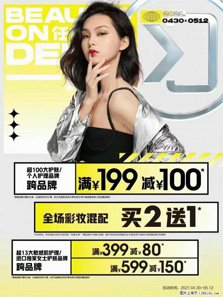 【屈臣氏】官方云店，会员日宠你，满98元包邮到家 - 新手上路 - 日喀则生活社区 - 日喀则28生活网 rkz.28life.com