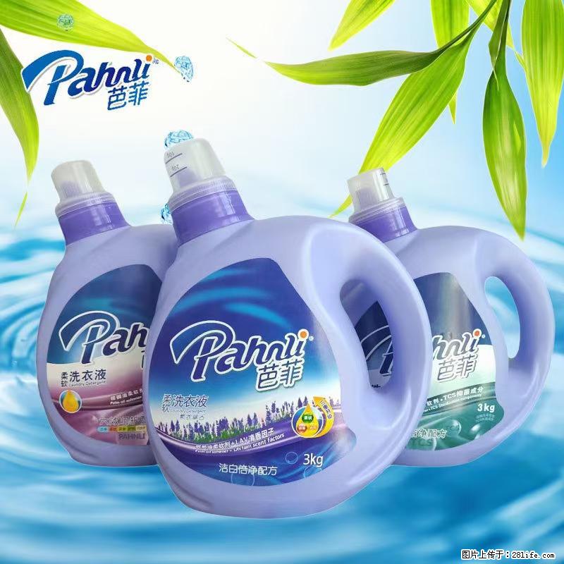 【蓝月亮】洗衣液(四瓶一件)免费招代理 芭菲洗衣液(六瓶一件) 特价卖啦! - 生活日用品 - 居家生活 - 日喀则分类信息 - 日喀则28生活网 rkz.28life.com