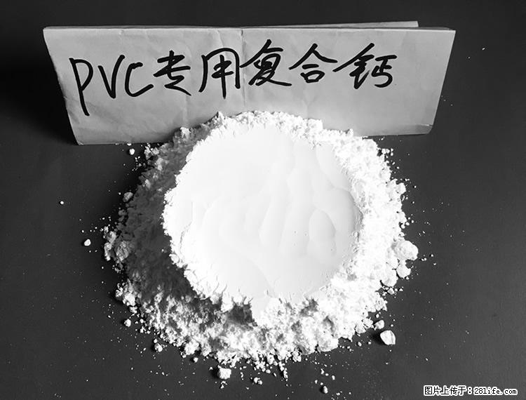 【桂林三鑫新型材料】电线电缆专用复合钙 超细改性碳酸钙 - 其他广告 - 广告专区 - 日喀则分类信息 - 日喀则28生活网 rkz.28life.com