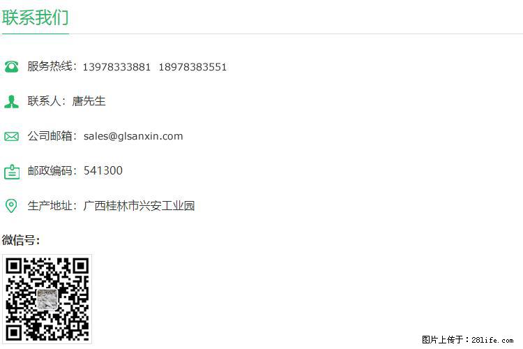 【桂林三鑫新型材料】600目重质碳酸钙 方解石粉重钙粉 - 灌水专区 - 日喀则生活社区 - 日喀则28生活网 rkz.28life.com