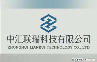 【贵州中汇联瑞科技有限公司】 专业做班班通、校园广播、校园监控、校园门禁道闸、学校大礼堂等 - 日喀则28生活网 rkz.28life.com