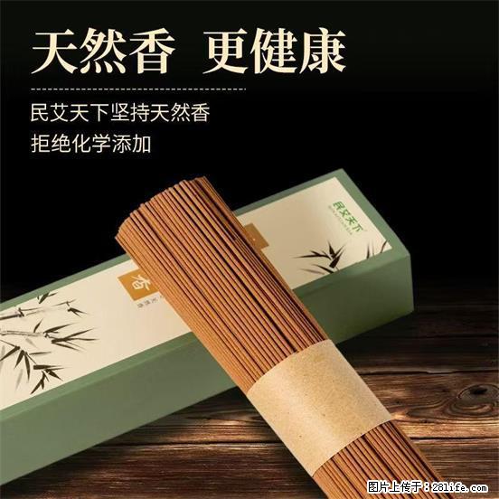 民艾天下天然线香家用室内檀香香薰 - 各类家具 - 居家生活 - 日喀则分类信息 - 日喀则28生活网 rkz.28life.com