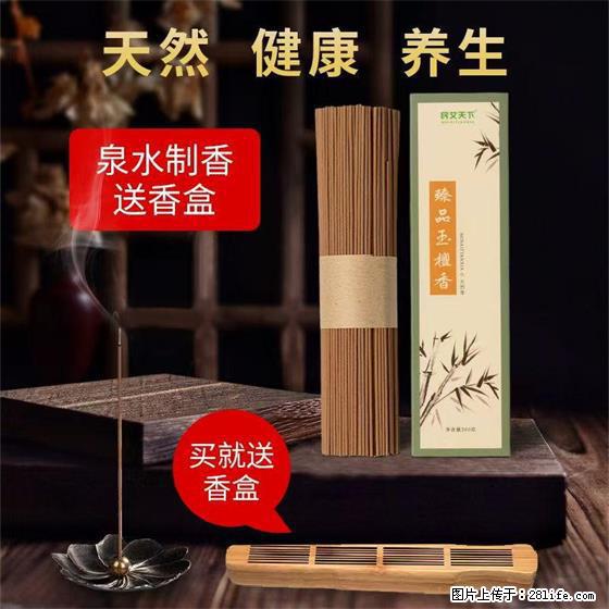 民艾天下天然线香家用室内檀香香薰 - 各类家具 - 居家生活 - 日喀则分类信息 - 日喀则28生活网 rkz.28life.com